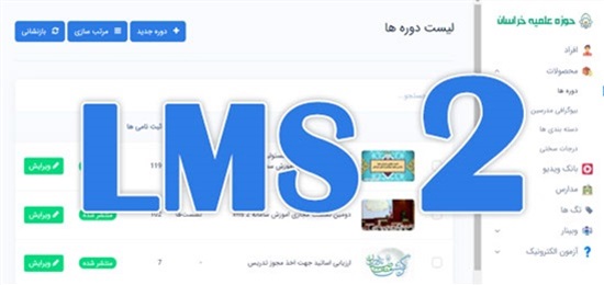 آموزش ۲۳ - LMS2: نحوه انتخاب تعداد خاصی سوال از دسته‌بندی‌های مختلف جهت قرار گرفتن در آزمون